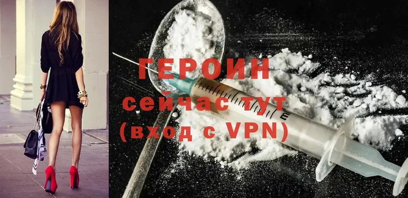 Героин Heroin  купить наркоту  Северобайкальск 